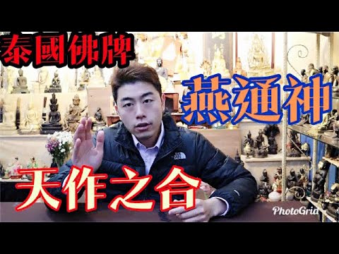 燕通蠟燭禁忌