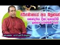 piyum-wila-suba-dawasa-20-08-2019