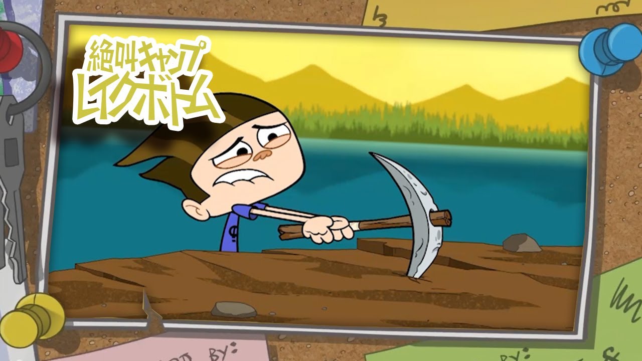 キャンプ レイクボトム 🧟‍♂️💰 キャプテン・ウィグリーの秘宝