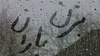 Ehaam   Bezan Baran New 2018      ایهام   بزن باران