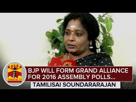 BJP will Form Grand Alliance for 2016 Assembly Polls : Tamilisai Soundararajan - Thanthi TV