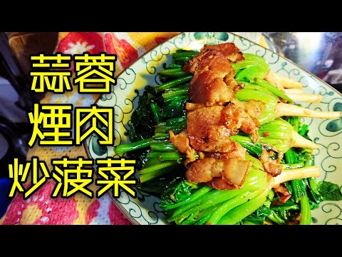 Stir-fried Vegetables with Garlic