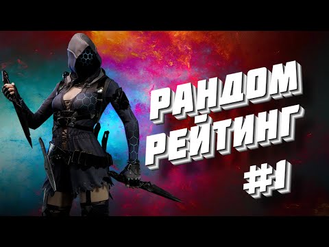 CrossFire ➤ РАНДОМ РЕЙТИНГ ➤ AT-15 Afghan Purple Camo ➤ #1