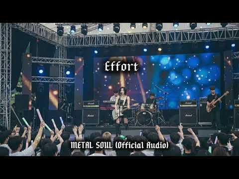 METAL SOUL - Effort (Official Audio)