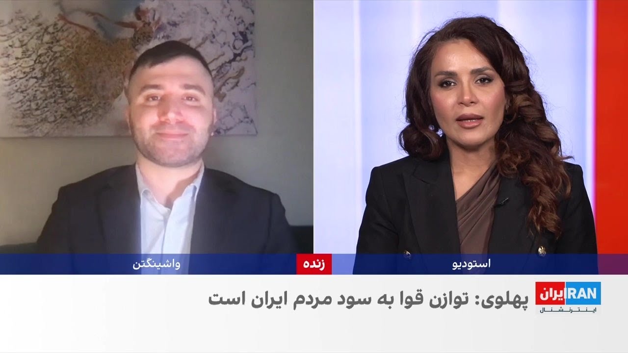 شاهزاده رضا پهلوی: توازن قوا به سود مردم ایران تغییر کرده است