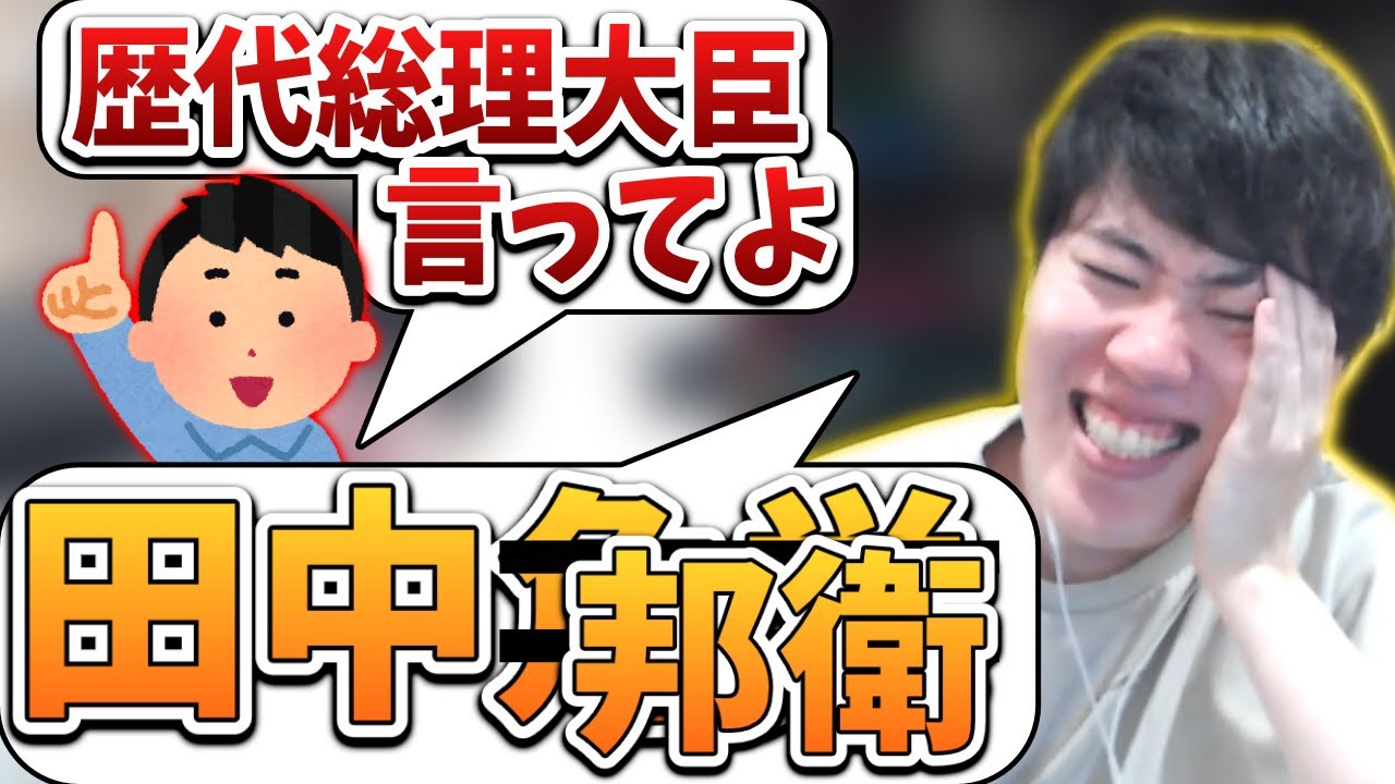 はんじょう、視聴者に様々な知識を問われる【2025/09/06】