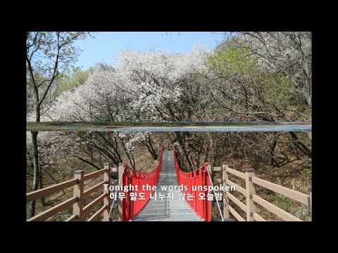 Will You Still Love Me Tomorrow - INGER MARIE 가사.번역.자막