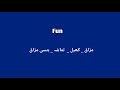 Fun Fun Meaning In Hindi Fun Ka Kya Matlab Hindi