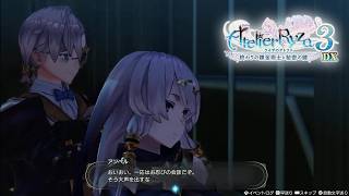 【ライザのアトリエ3DX】ライザたちの最後の夏を見届ける【初見実況】#19