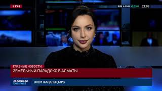 29.10.2019 21:00 Главные новости