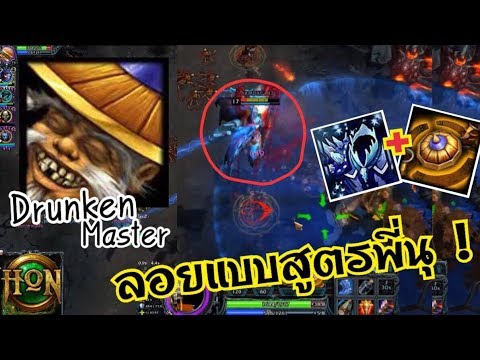 Hon - Drunken Master ถึงไม่ใช่ The TOYS ก็ลอยได้ ! # เล่นเกรียนๆ