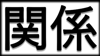 【韓国 政治 解説】日本と韓国の関係って仲いいの？今の日韓のリアル