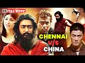 जब देश पर आए खतरा तब Suriya बना हथियार Chennai Vs Ch