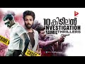 Top 10 Tamil Investigation Thriller Movies Ragesh ThrillR