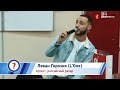 L'One Леван Горозия 100 вопросов к успешному Университет СИНЕРГИЯ 