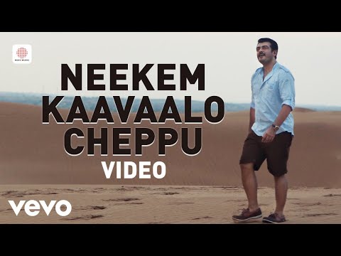 Yentha Vaadu Gaanie - Neekem Kaavaalo Cheppu Video Song | Ajith Kumar, Harris Jayaraj