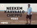 Yentha Vaadu Gaanie Neekem Kaavaalo Cheppu Video Song Ajith Kumar Harris Jayaraj