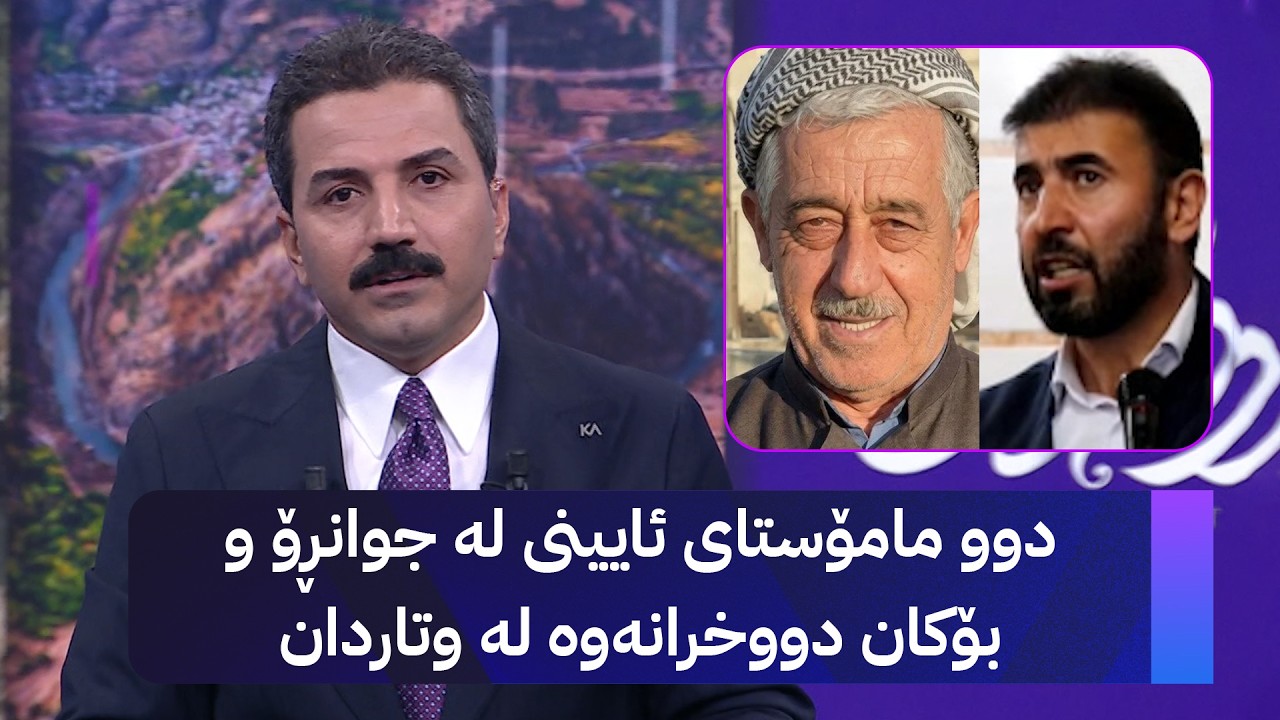ڤیدیۆ | دوو مامۆستای ئایینی لە جوانڕۆ و بۆکان دووخرانەوە لە وتاردان