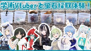 [Vtub] 礦山突擊隊成軍