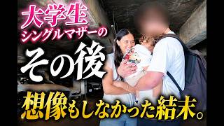 「結婚は無理」と言った彼。あれから2年後に会ったら驚きの姿に…