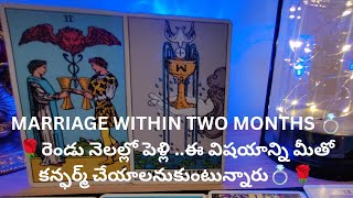 Download lagu  💍🌹రెండు నెలల్లో పెళ్లి ..ఈ విషయాన్ని మీతో కన్ఫర్మ్ చేయాలనుకుంటున్నారు❤️ tarot reading 💍9948424222 mp3