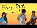 face-app-face-à¶‡à¶´à·Š-08-05-2017