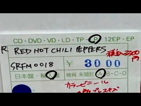 Record Grading in Japan: Consistently Inconsistent