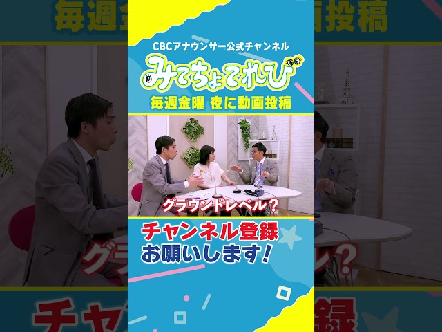 【切り抜きみてちょ】話足りない！！ #夏目アナ #サンドラ #ドラゴンズ #野球 #榊原アナ #若狭アナ #diana