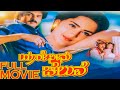 Yaare Neenu Cheluve L Kannada New Movie L Kannada Full Movie L Yaare Neenu Cheluve Movie
