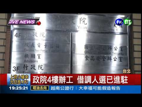 打擊黑心! 食安辦公室悄掛牌