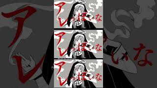 - 【#shotrs】神っぽいな/吉乃(cover)
