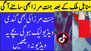 Jannat mirza viral videos Leak  Jannat mirza scand