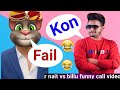 R Nait R Nait Vs Billu Funny Call R Nait New Song R Nait All Punjabi Song