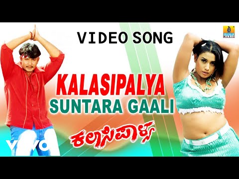 Sadhu Kokila - Suntara Gaali (From "Kalasipalya") ft. Darshan, Rakshitha