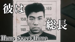 ダーリンは、まなぱいぶーん【Home Sweet Home】part3　ホラー