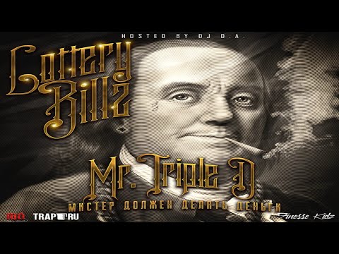 LOTTERY BILLZ - МИСТЕР ДОЛЖЕН ДЕЛАТЬ ДЕНЬГИ (FULL ALBUM, 2015) 
