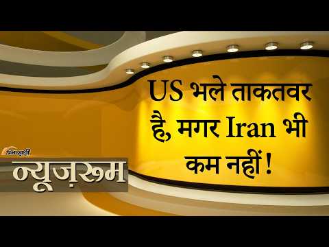 Prabhasakshi NewsRoom: अमेरिकी मिसाइल हमले के जवाब में Iran ने US Army Base को बना दिया निशाना Prabhasakshi NewsRoom: अमेरिकी मिसाइल हमले के जवाब में Iran ने US Army Base को बना दिया निशाना
