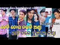 Odia Latest New Best Trending Sagar das Tik Tok Video 2019//Latest sagar das tik tok video