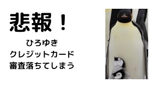 【ひろゆき】年収一億あってもクレジットカード審査に落ちてしまう理由とは?/若いうちにやっておくべき事#shorts