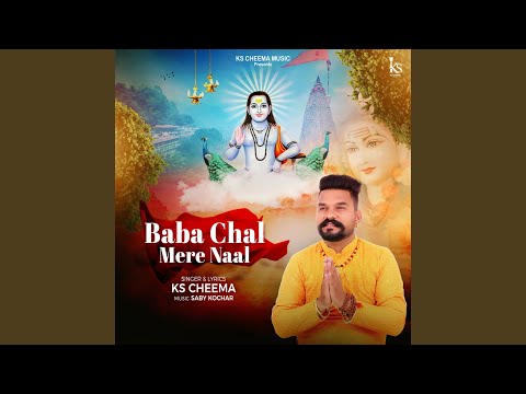 Baba Chal Mere Naal