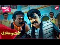 Assault Arumugam Entry | Superhit Comedy Movie | Padikkathavan | Tamil | Dhanush & Vivek | SUN NXT