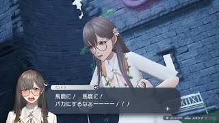[カリギュラ2]2周目垂れ流し＃02[無言]