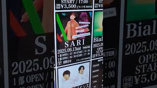 SARILIVE　もうすぐスタート！