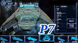 【傑李】《銀河掠奪者》Part7:星際港口1