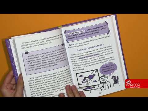 Твой интернет. Секреты безопасности онлайн / Оксана Яцюк
