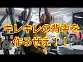 【超シンプル】加圧スタジオSei gymにて背中のトレーニング！解説付きだぜ！