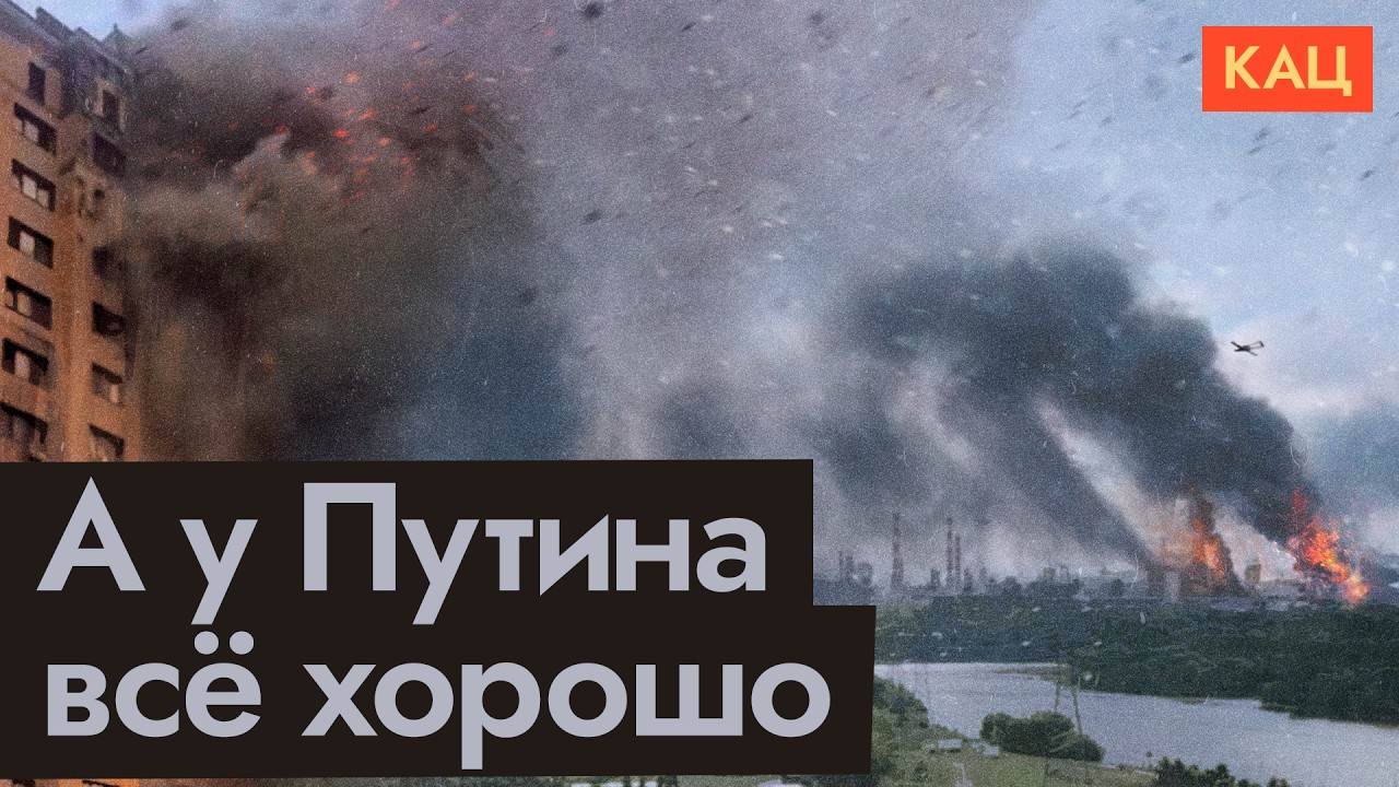 Масштабный прилёт по Москве | Новый повод для путинской «движухи» (English subtitles)