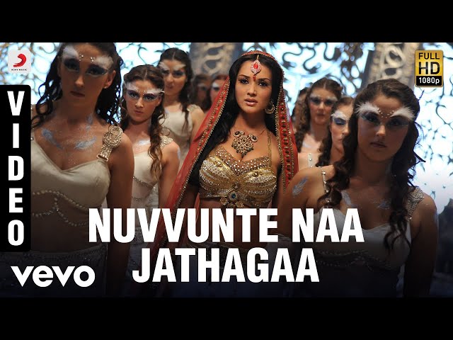 Nuvvunte naa jathaga Lyrics