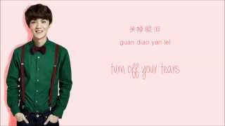 EXO - My Turn to Cry (爱离开) Chinese Version (Color Coded Chinese/PinYin/Eng)