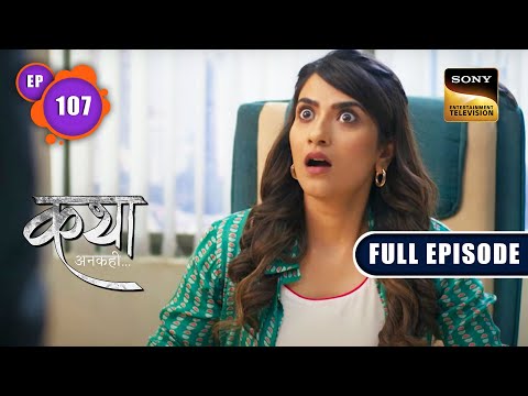 Robin और Katha की Meeting | Katha Ankahee - Ep 107 | Full Episode | 2 May 2023